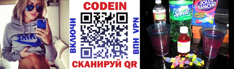 как найти наркотики  Певек  Кодеин Purple Drank 