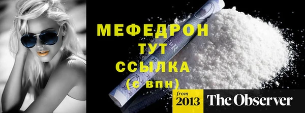 мефедрон мука Армянск