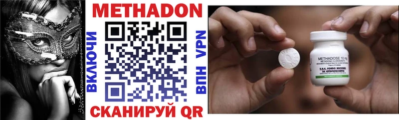 купить   Певек  МЕТАДОН VHQ 