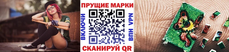 Марки 25I-NBOMe 1500мкг  купить наркотики цена  Певек 